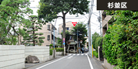 永福・浜田山エリア
